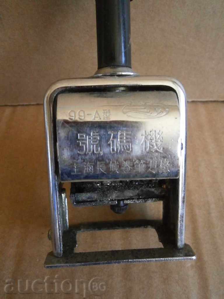 Auction Chinese Seal Auction Chinese Seal