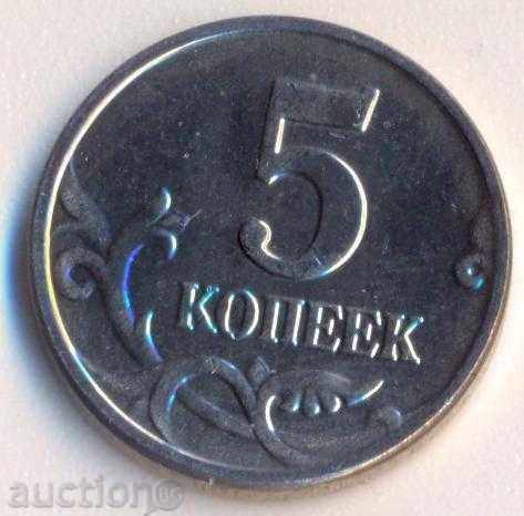 Русия  5 копейки 2003 година, без буква на монетния двор!