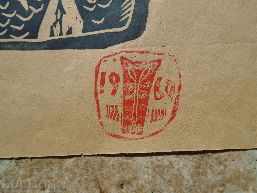 Delivery of YOAN LEVIEV (1934-1994) "BOLYARIN", GRAVYRA Delivery of YOAN LEVIEV (1934-1994) "BOLYARIN", GRAVYRA