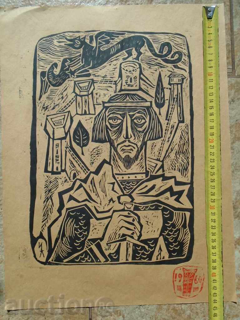 YOAN LEVIEV (1934-1994) "BOLYARIN", GRAVYRA - 5 YOAN LEVIEV (1934-1994) "BOLYARIN", GRAVYRA - 5