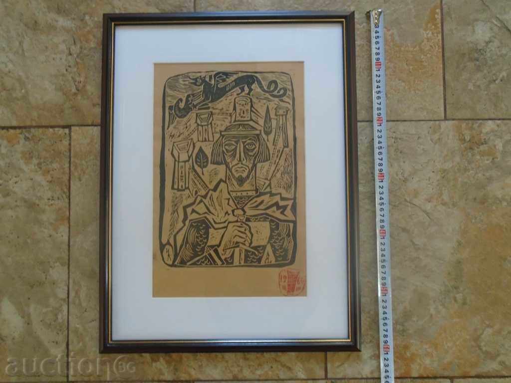 YOAN LEVIEV (1934-1994) "BOLYARIN", GRAVYRA YOAN LEVIEV (1934-1994) "BOLYARIN", GRAVYRA