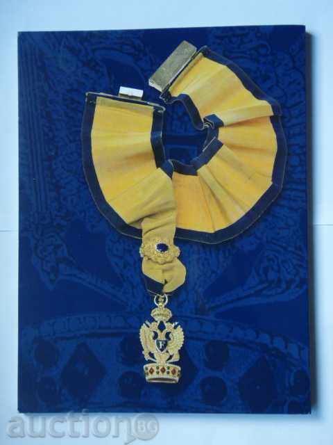 ASTA BOLAFFI auction (02.12.15) - plaques, orders and medals. with price 8.89 BGN | € 4.55 ASTA BOLAFFI auction (02.12.15) - plaques, orders and medals. with price 8.89 BGN | € 4.55