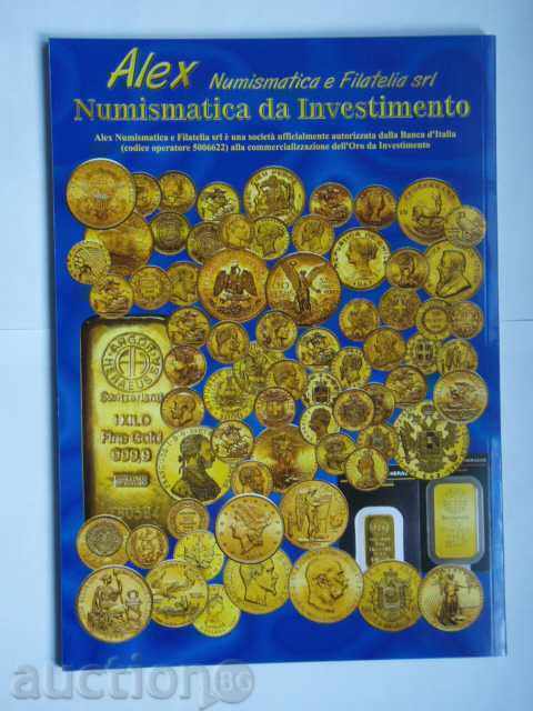 Licitație ALEX (30.12.15) - plăcuțe, comenzi și medalii mondiale cu preț € 5.69 | 11.13 BGN