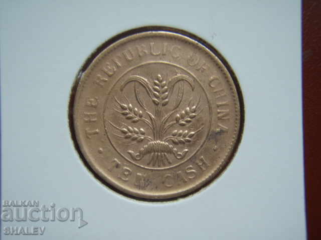 10 Cash 1920 China (China) - XF with price 18.89 BGN | € 9.66