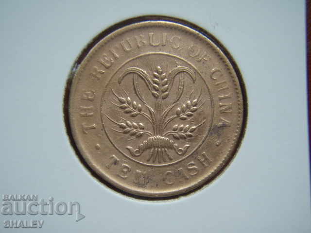 Delivery of 10 Cash 1920 China (China) - XF