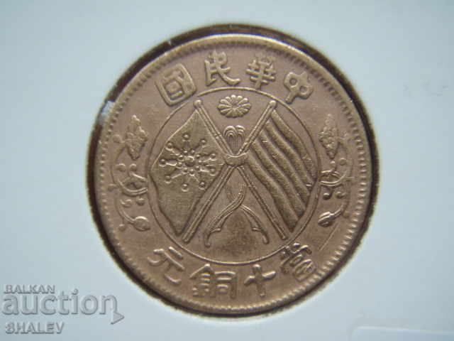 10 Cash 1920 China (China) - XF - 5