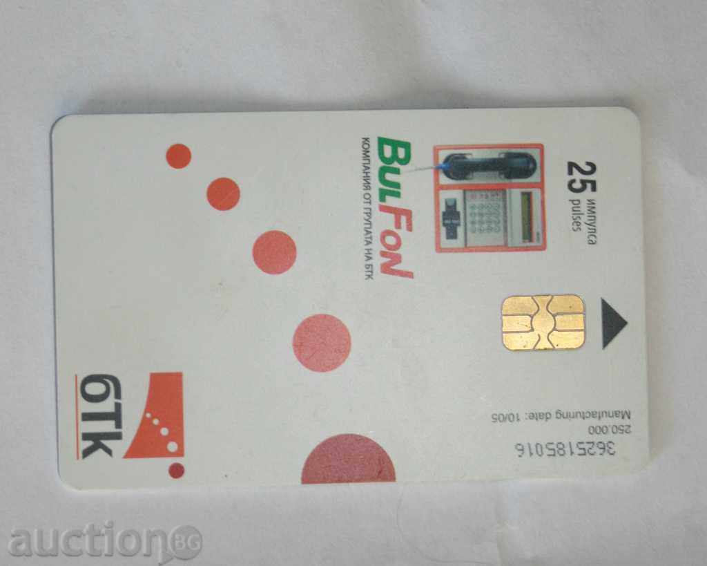 Phonecard Bulfon with price 0.59 BGN | € 0.30
