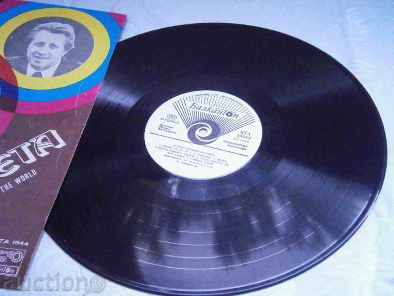 Δημοπρασία TRIO Sinhron - μεγάλη πλάκα Balkanton - VTA 1944 Δημοπρασία TRIO Sinhron - μεγάλη πλάκα Balkanton - VTA 1944