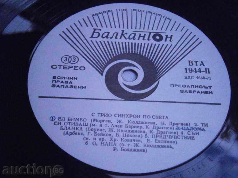 TRIO Sinhron - μεγάλη πλάκα Balkanton - VTA 1944 - 6 TRIO Sinhron - μεγάλη πλάκα Balkanton - VTA 1944 - 6