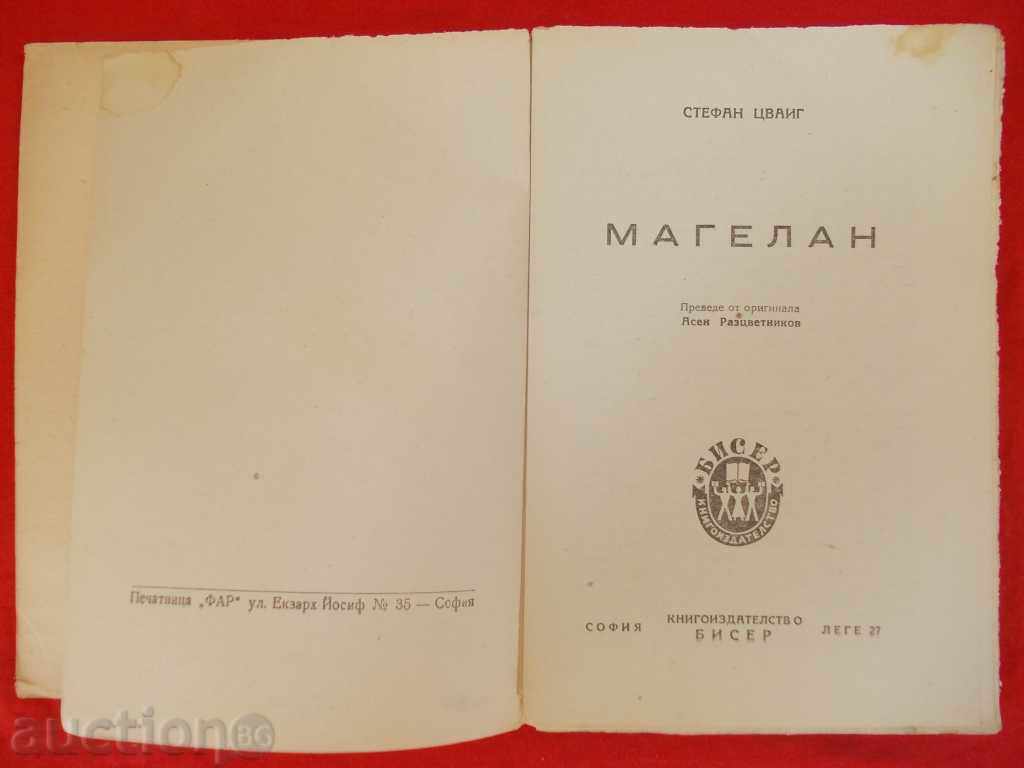 MAGELAN - Stefan Zweig - 1946 with price 5.00 BGN | € 2.56 MAGELAN - Stefan Zweig - 1946 with price 5.00 BGN | € 2.56