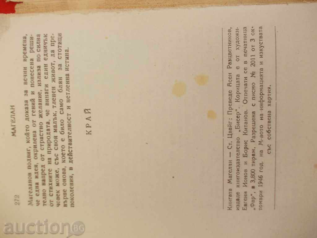 Auction MAGELAN - Stefan Zweig - 1946 Auction MAGELAN - Stefan Zweig - 1946