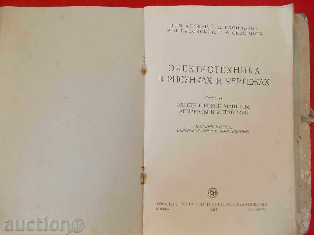 Auction ELECTRICAL TECHNOLOGY IN DRAWINGS AND DRAWINGS - 145 - 1957 Auction ELECTRICAL TECHNOLOGY IN DRAWINGS AND DRAWINGS - 145 - 1957
