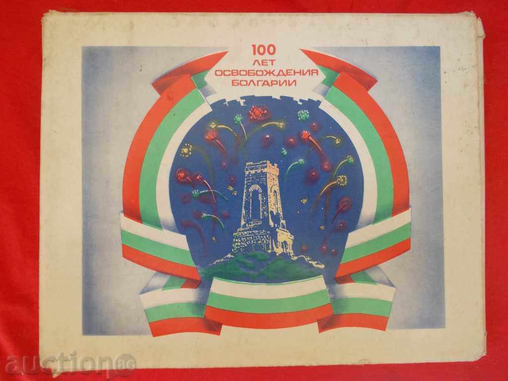 BOX WITH 28 KNITTED CUBE JUBILEES - 1978. with price 25.00 BGN | € 12.78