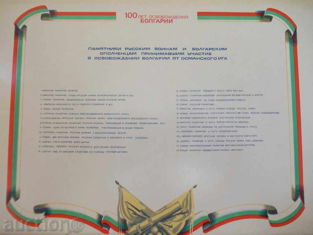 Auction  BOX WITH 28 KNITTED CUBE JUBILEES - 1978.