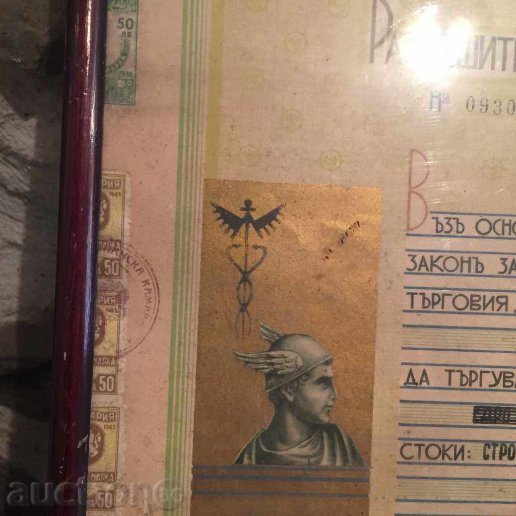 Δημοπρασία παλιό έγγραφο Δημοπρασία παλιό έγγραφο