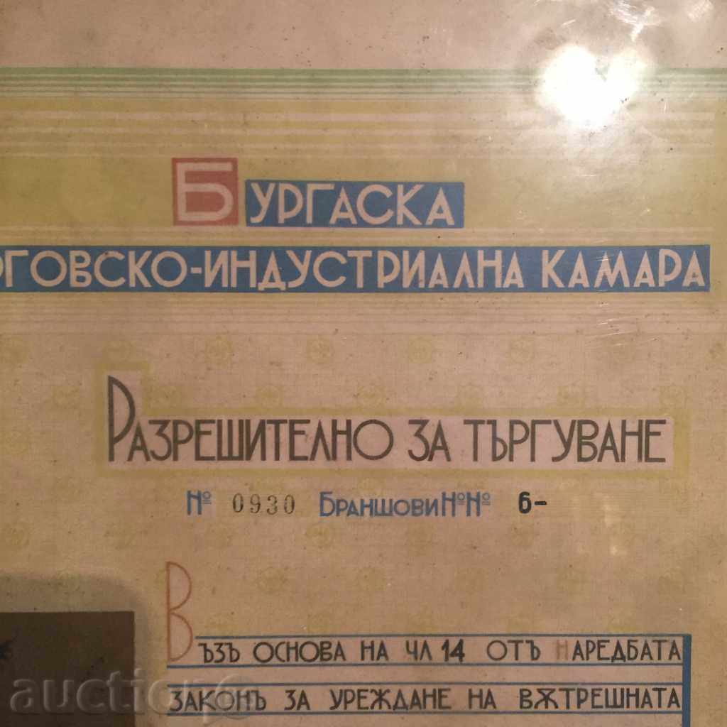 Παράδοση παλιό έγγραφο Παράδοση παλιό έγγραφο