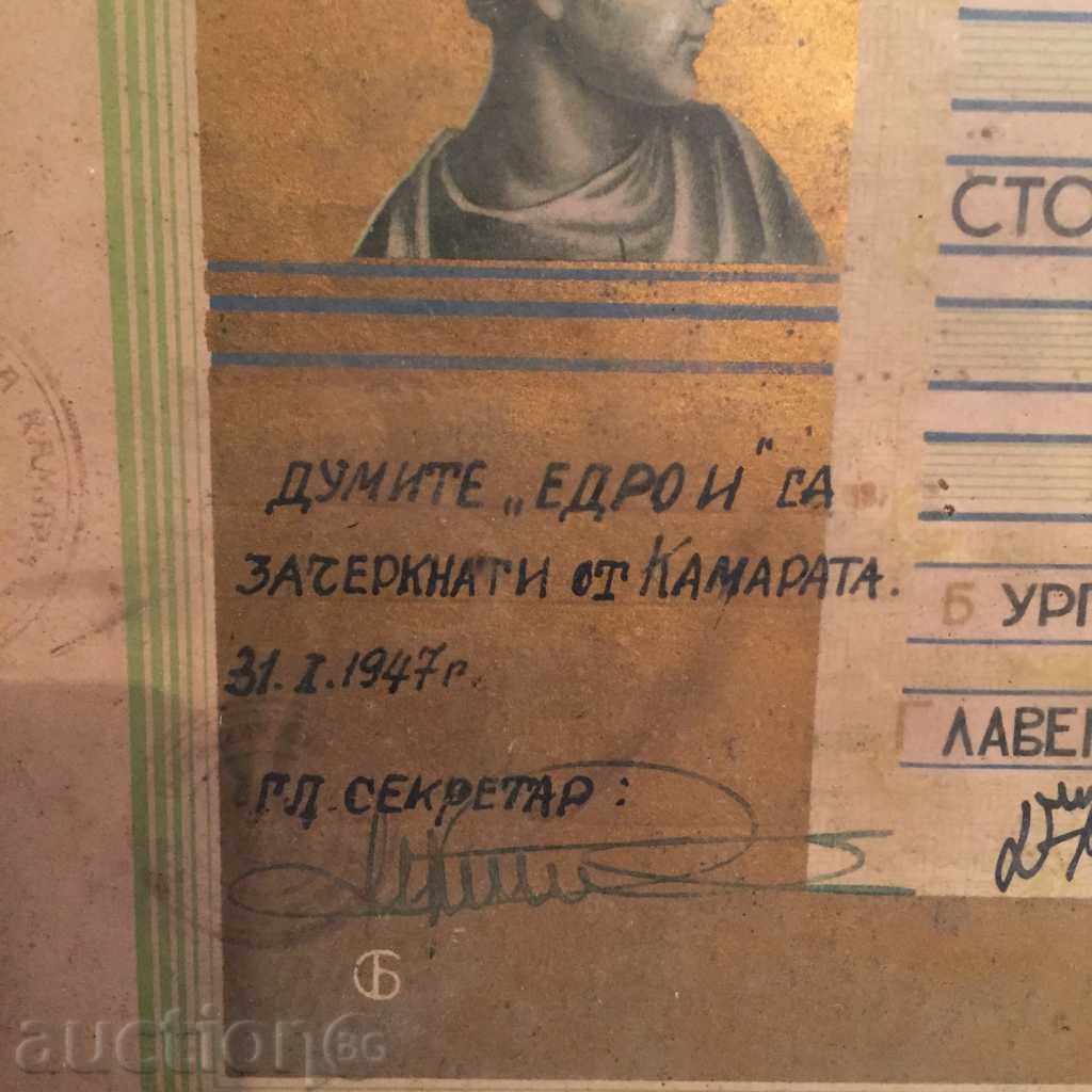 παλιό έγγραφο - 5 παλιό έγγραφο - 5