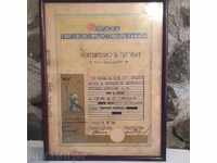 παλιό έγγραφο