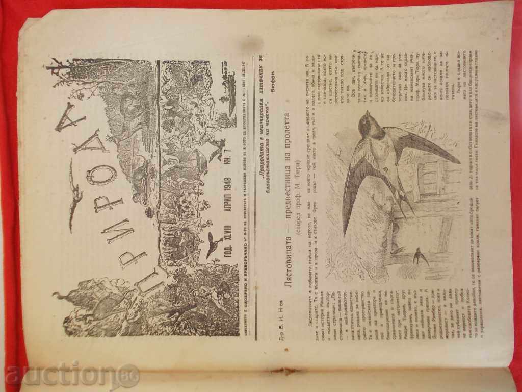 Magazine NATURE - No. 6 and 7/1948 with price 4.00 BGN | € 2.05 Magazine NATURE - No. 6 and 7/1948 with price 4.00 BGN | € 2.05