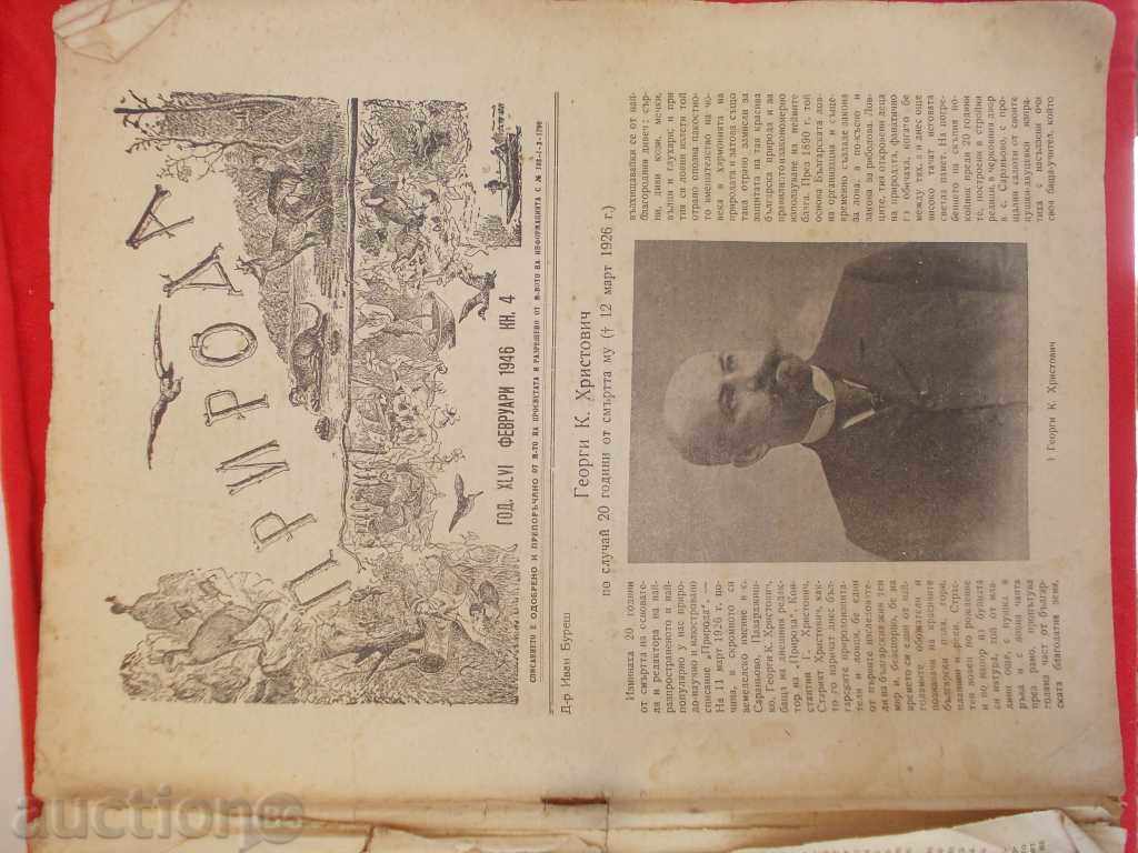 Magazine NATURE - No. 3 and 4/1946 with price 4.00 BGN | € 2.05 Magazine NATURE - No. 3 and 4/1946 with price 4.00 BGN | € 2.05