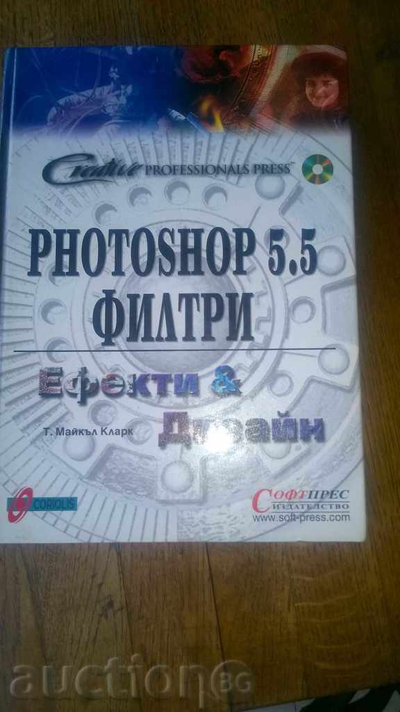 PHOTOSHOP 5.5 EFFECTS AND DESIGN