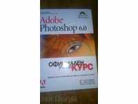 Adobe PHOTOSHOP 6.0 ОФИЦИАЛЕН КУРС