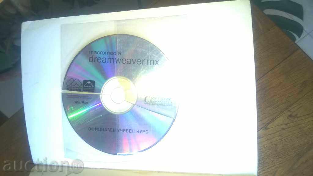 Auction MACROMEDIA-DREAMWEAVER-mx OFFICIAL COURSE Auction MACROMEDIA-DREAMWEAVER-mx OFFICIAL COURSE
