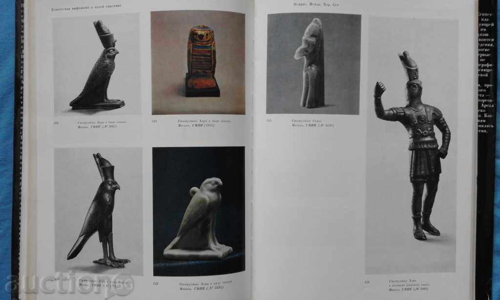 Delivery of Egyptian plastic of small forms - V.V. Pavlov, S.I. Khojash Delivery of Egyptian plastic of small forms - V.V. Pavlov, S.I. Khojash