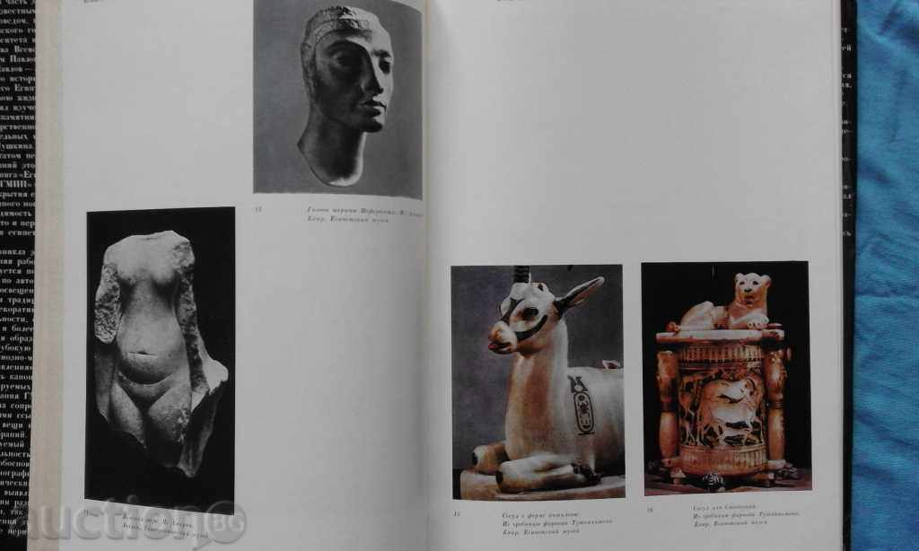 Egyptian plastic of small forms - V.V. Pavlov, S.I. Khojash - 6 Egyptian plastic of small forms - V.V. Pavlov, S.I. Khojash - 6