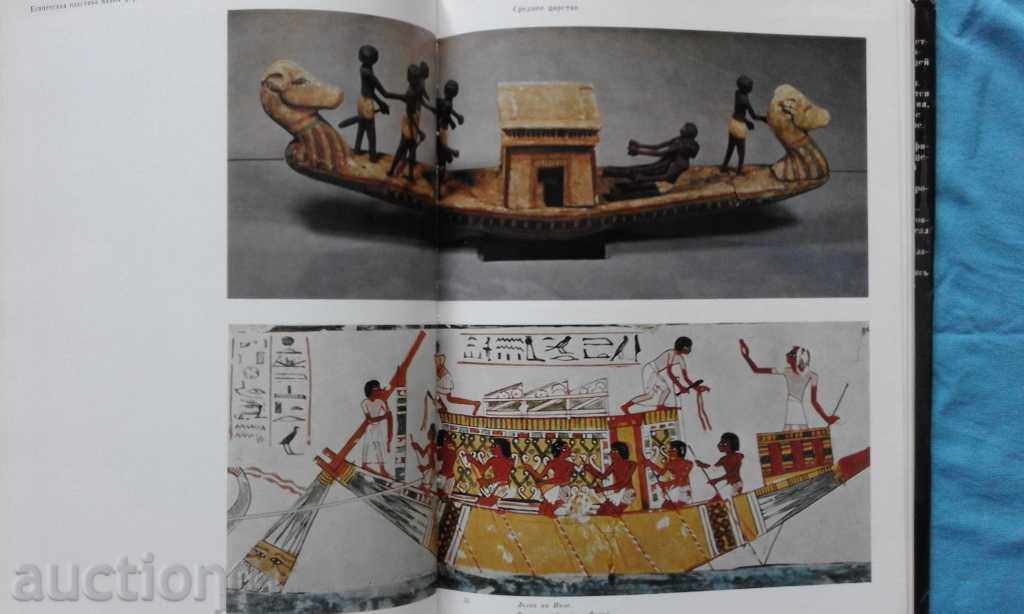 Egyptian plastic of small forms - V.V. Pavlov, S.I. Khojash - 7 Egyptian plastic of small forms - V.V. Pavlov, S.I. Khojash - 7