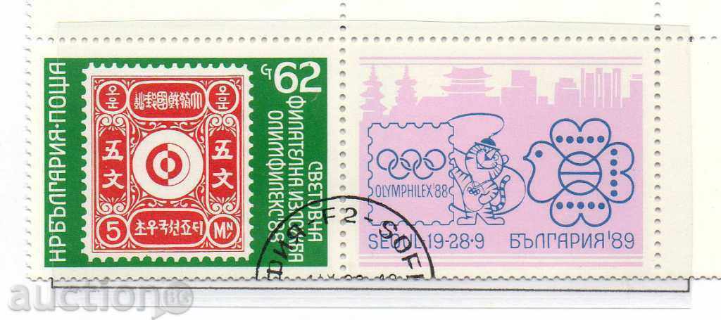 1988. Bulgaria. World Philatelic Exhibition Seoul '88. with price 0.30 BGN | € 0.15 1988. Bulgaria. World Philatelic Exhibition Seoul '88. with price 0.30 BGN | € 0.15