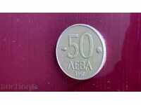 50 (hyperinflationary) BGN 1997. (UNC) *