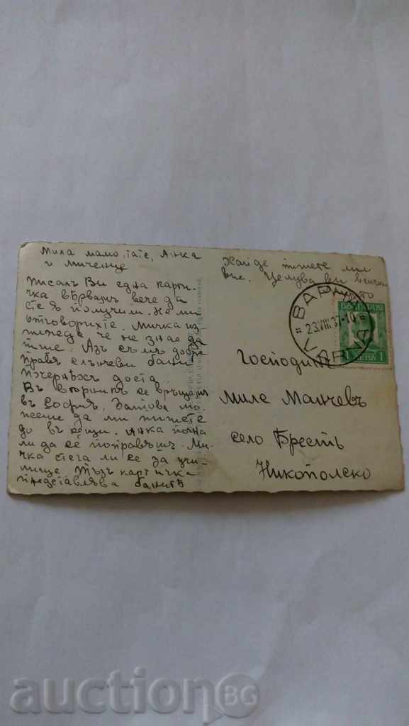 Postcard Varna Sea Baths Gr. Paskov 1937 with price 2.15 BGN | € 1.10