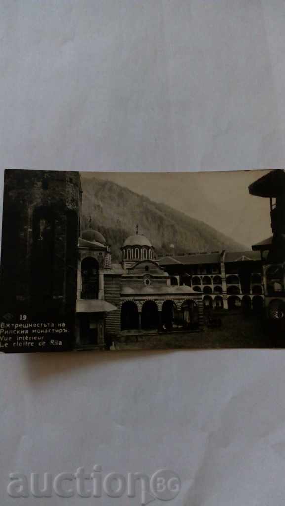 Postcard The interior of the Rila Monastery
