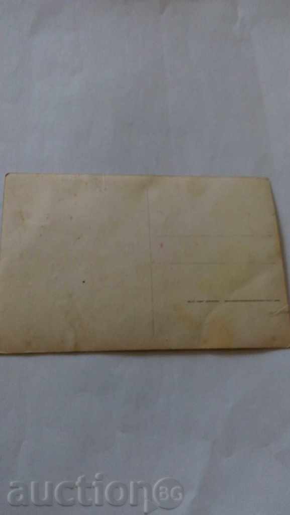 Postcard Rila Monastery View with the Tsarevo peak with price 1.25 BGN | € 0.64 Postcard Rila Monastery View with the Tsarevo peak with price 1.25 BGN | € 0.64