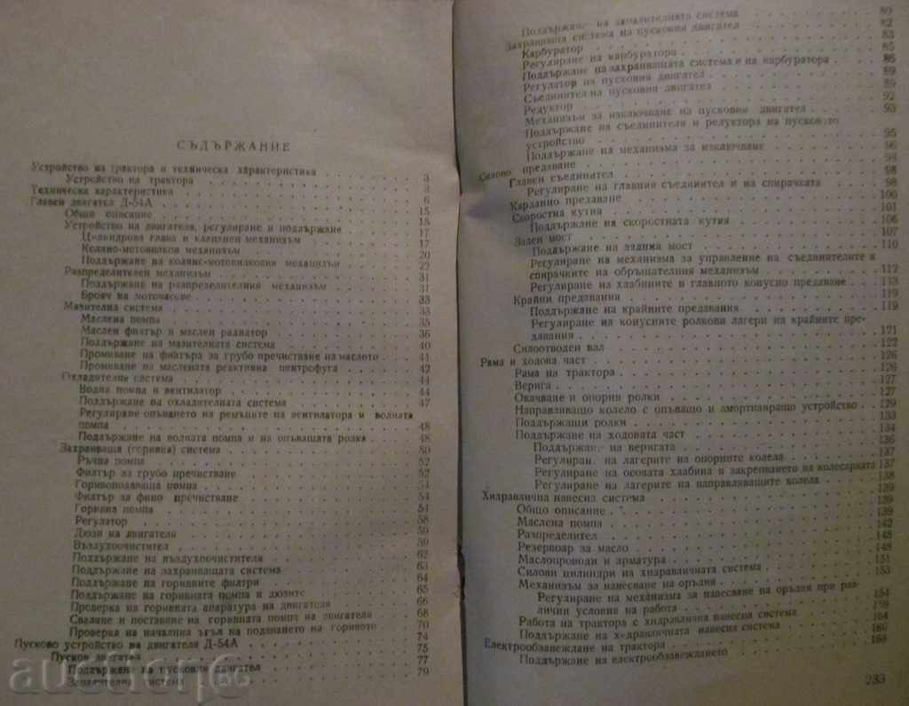 Delivery of TRACTOR DT - 54A