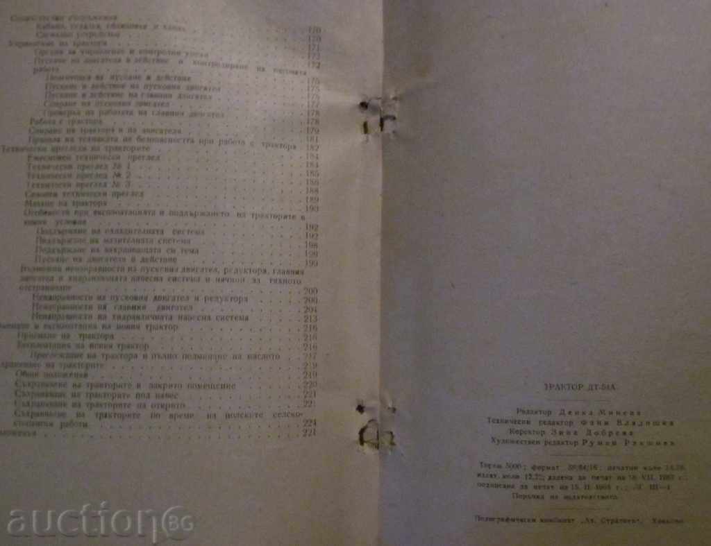 TRACTOR DT - 54A - 5