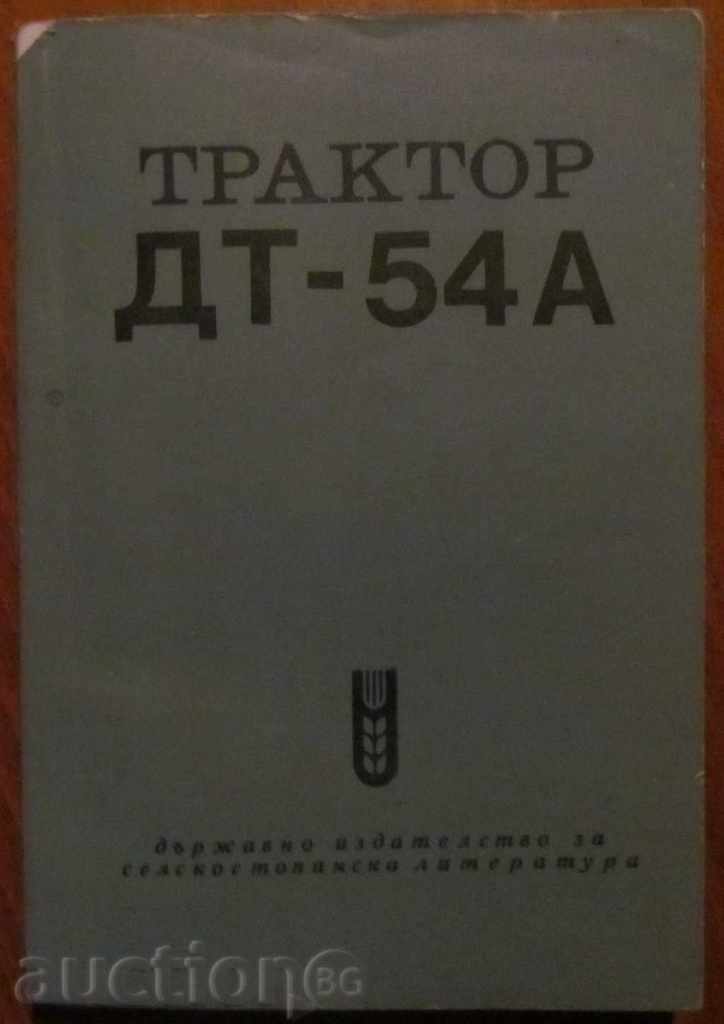 ТРАКТОР ДТ - 54А