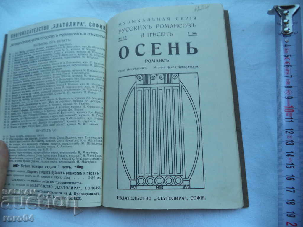 Delivery of RUSSIAN ROMANS AND SONGS Delivery of RUSSIAN ROMANS AND SONGS