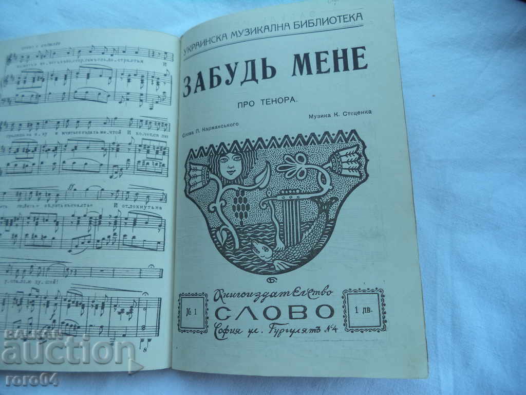 RUSSIAN ROMANS AND SONGS - 5 RUSSIAN ROMANS AND SONGS - 5