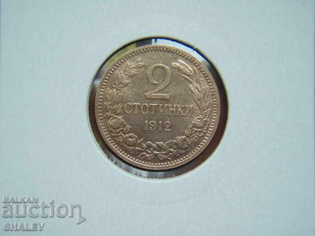 2 cents 1912 Kingdom of Bulgaria (1) - AU/Unc with price 49.89 BGN | € 25.51 2 cents 1912 Kingdom of Bulgaria (1) - AU/Unc with price 49.89 BGN | € 25.51