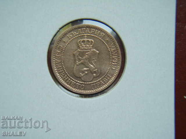 2 cents 1912 Kingdom of Bulgaria (1) - AU/Unc - 5 2 cents 1912 Kingdom of Bulgaria (1) - AU/Unc - 5