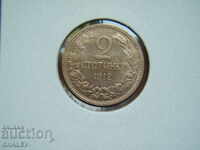 2 cents 1912 Βασίλειο της Βουλγαρίας (1) - AU/Unc