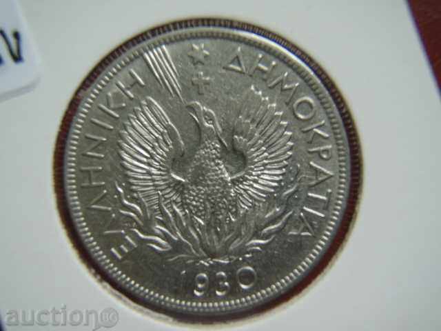 5 Drachmai 1930 Grecia (5 drahme Grecia) - XF cu preț € 3.59 | 7.02 BGN