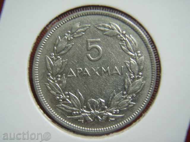 5 Drachmai 1930 Greece (5 drachmas Greece) - XF