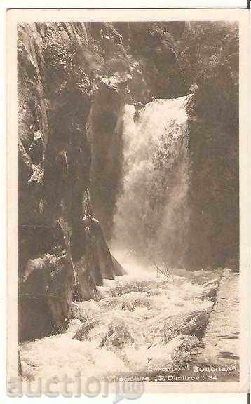 Postcard Bulgaria "G.Dimitrov" Pass The Waterfall 1 *
