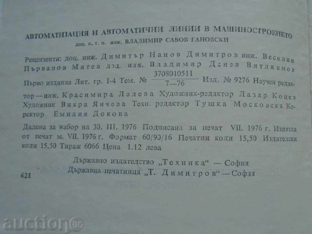 AUTOMATION AND AUTOMATIC LINES IN MACHINERY with price 8.99 BGN | € 4.60 AUTOMATION AND AUTOMATIC LINES IN MACHINERY with price 8.99 BGN | € 4.60