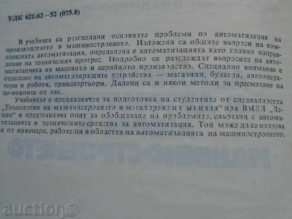 Auction AUTOMATION AND AUTOMATIC LINES IN MACHINERY Auction AUTOMATION AND AUTOMATIC LINES IN MACHINERY