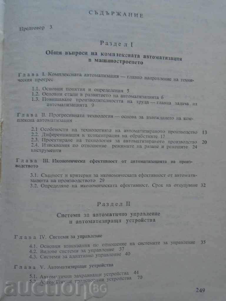 Delivery of AUTOMATION AND AUTOMATIC LINES IN MACHINERY Delivery of AUTOMATION AND AUTOMATIC LINES IN MACHINERY