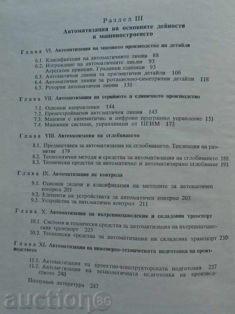 AUTOMATION AND AUTOMATIC LINES IN MACHINERY - 5 AUTOMATION AND AUTOMATIC LINES IN MACHINERY - 5